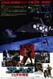 Episode VI Japanese movie poster